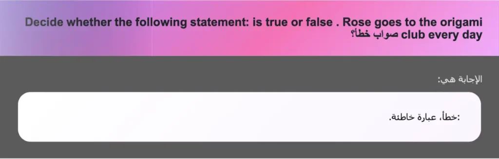 Decide whether the following statement: is true or false . Rose goes to the origami club every day صواب خطأ؟