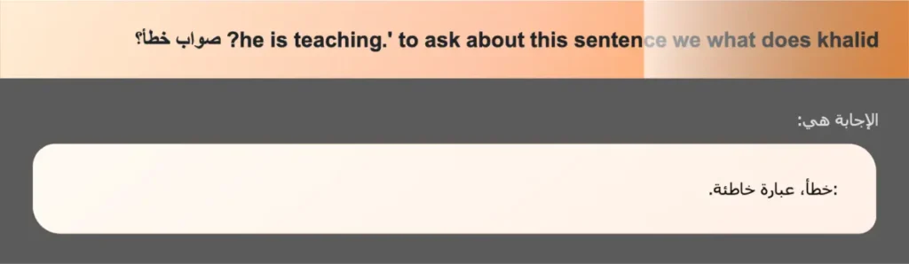 he is teaching.' to ask about this sentence we what does khalid? صواب خطأ؟