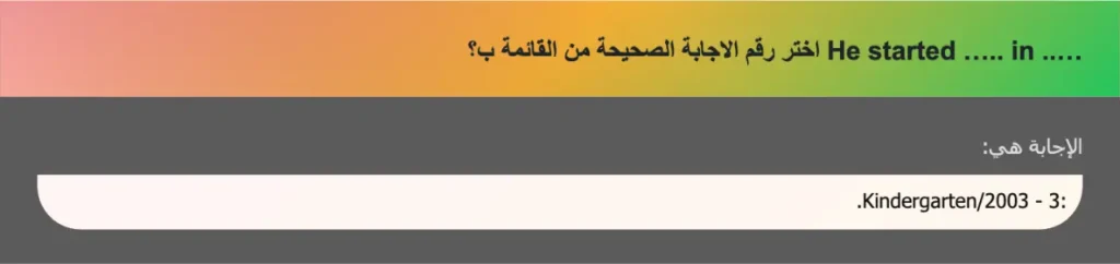 ….. He started ….. in اختر رقم الاجابة الصحيحة من القائمة ب؟