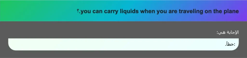 you can carry liquids when you are traveling on the plane.؟